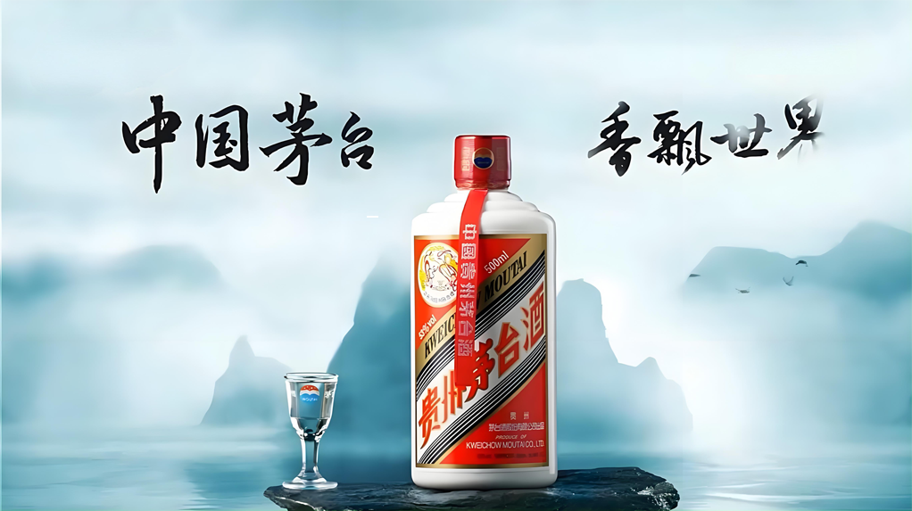 貴州茅台酒｜橋本貿易株式会社Hashimoto Trading